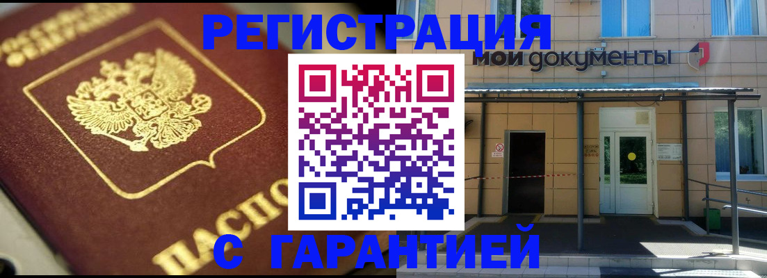 прописка иностранных граждан в Нижнекамске