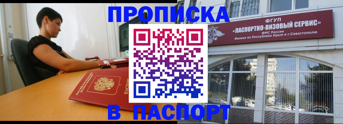 пропишу в квартире в Нижнекамске