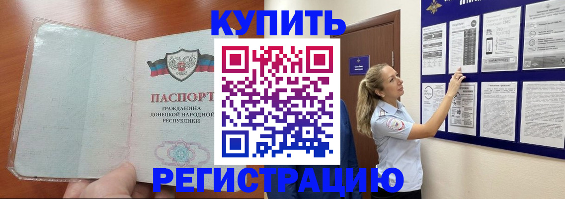 прописка в квартире в Нижнекамске