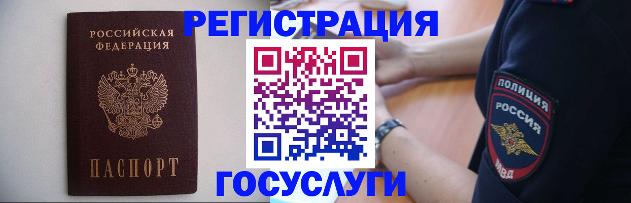 временная прописка в Нижнекамске