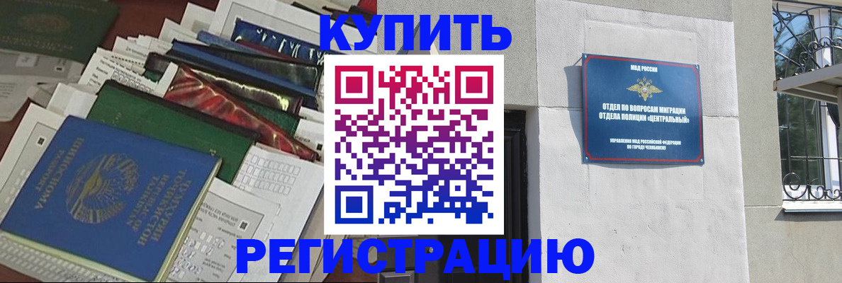 временная регистрация собственник в Нижнекамске