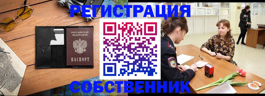 временная регистрация поиск в Нижнекамске