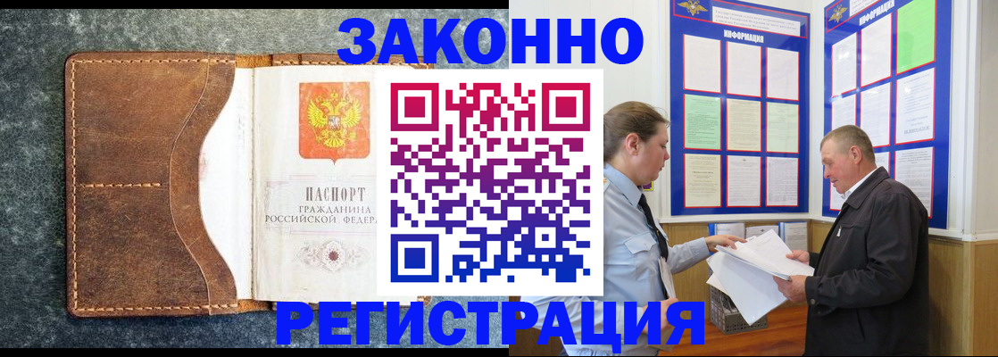 временная регистрация в Нижнекамске